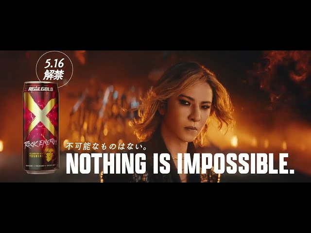 Real Gold X - New Energy Drink by YOSHIKI x Coca-Cola! (15sec teaser)