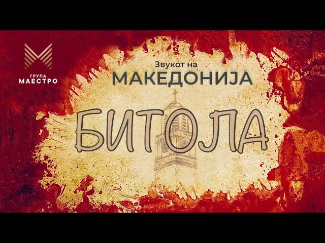 BITOLA - Zvukot na Makedonija - Grupa MAESTRO
