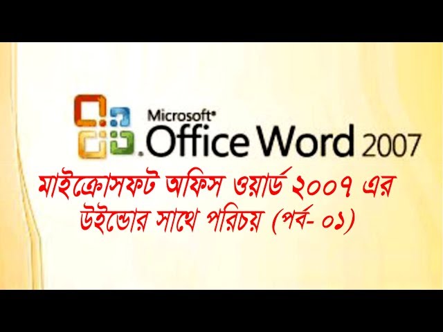 Microsoft Word 2007 Bangla Tutorial - Part 01