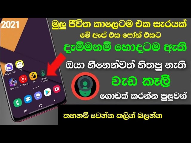 Most Amazing App For Saste Aur Mahnge Mobile You definitely Know In This Year/Nimesh Academy Sinhala