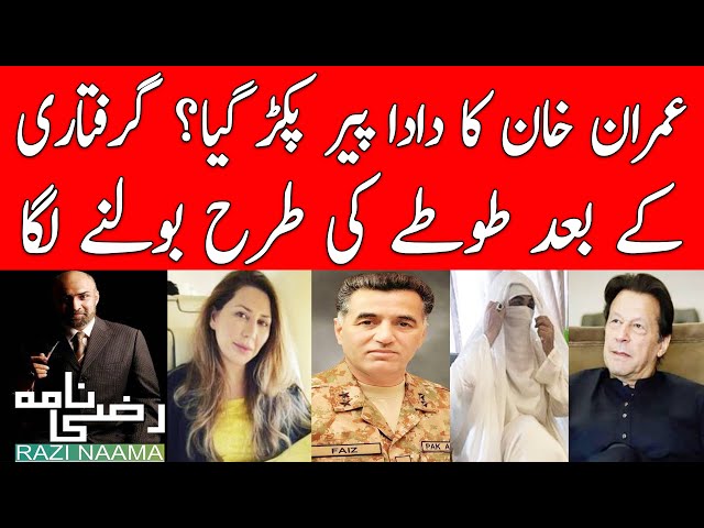 Who was steering Imran Khan through Bushra Bibi (Pinki Peerni)?| Razi Naama | Rizwan Razi