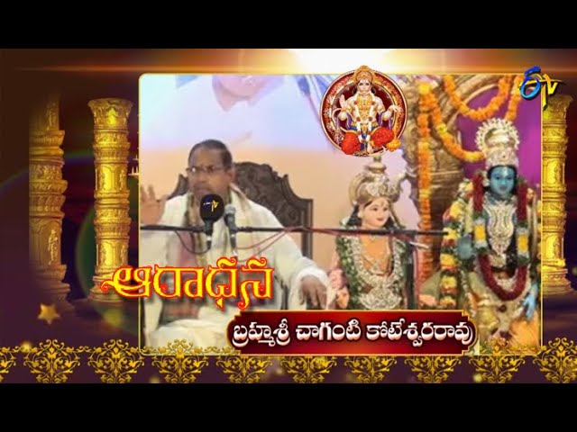 Sundarakanda | (Chaganti Pravachanam) | Aradhana | 22nd September 2022 | ETV Telugu
