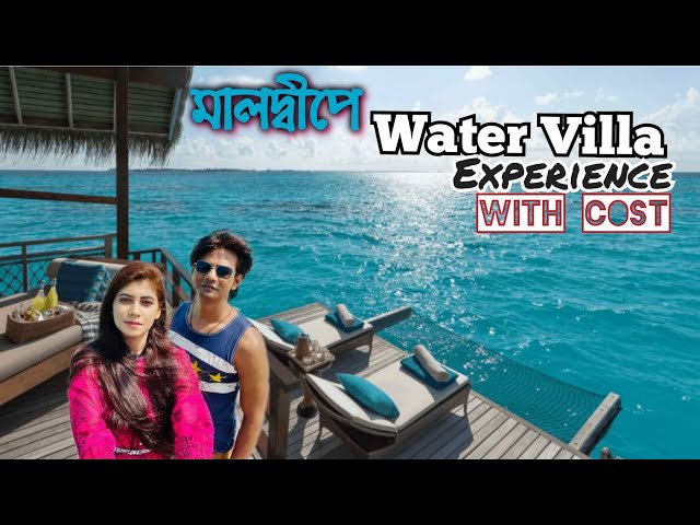 Maldives এ Water Villa তে কেমন ছিল আমাদের Experience!! Sun Siyam Olhuveli I Maldives Tour Part-03