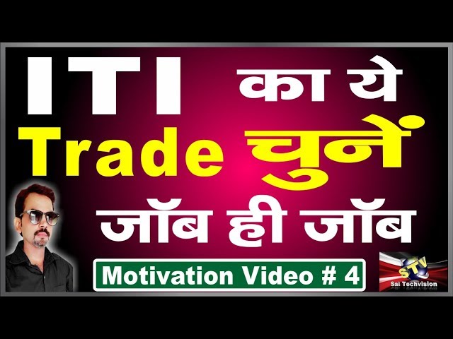 Best Trade for ITI Motivation Video # 4