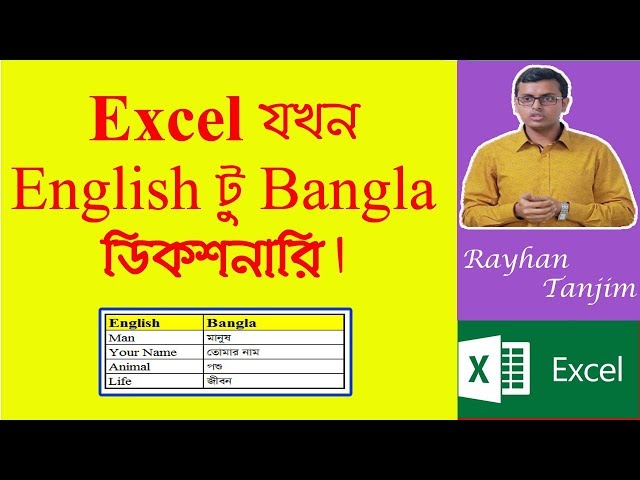 Translate English to Bangla in Excel: MS excel tutorial Bangla
