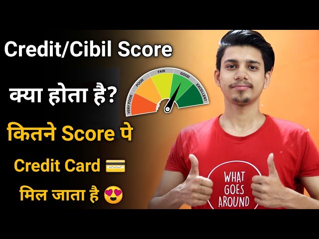 What is Credit/Cibil Score ¦ What Is Credit Score ¦ What Is Cibil Score ¦Credit/CIBIL Score kya hai