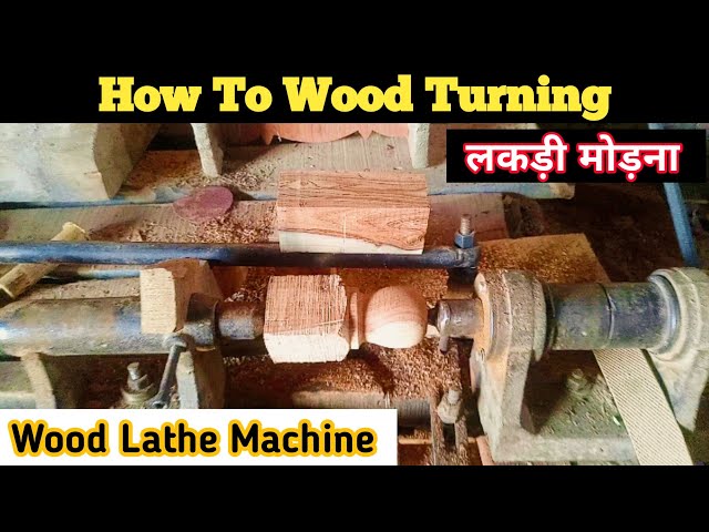लकड़ी टर्निंग कैसे करें | wood turning kaise kare | How To Woodturning | Wood Lathe Machine