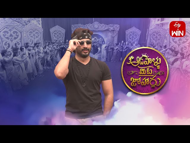 Aadavallu Meeku Joharlu | 22nd January 2024 | Full Episode 447 | Anchor Ravi | ETV Telugu
