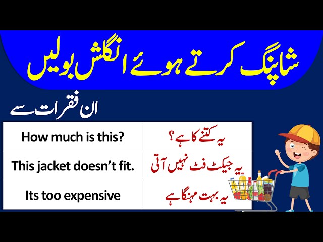 English Sentences In Urdu For Shopping | Shopping Sentences With Urdu Translation | Angrezify