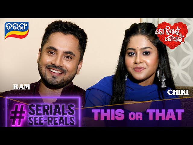 Serial See-Reals | Ram & Chiki | This or That | Best Serial | Funny Segment | Tarang TV