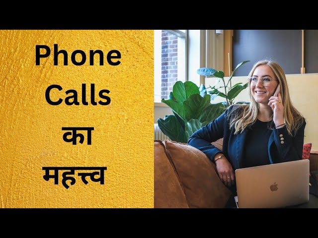 Phone calls ka Mahatva | Emotional Bonding | Human relationships (Hindi)