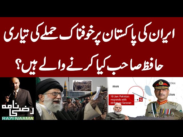 Pakistan on Iran dispute: What are Hafiz Syed Asim Munir going to do?  Rizwan Analysis