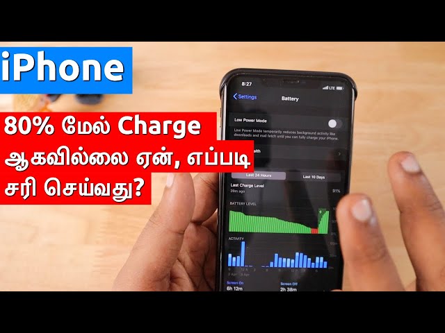 How to Fix iPhone Not charging after 80%? (Tamil)
