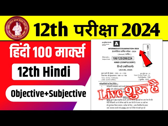 Bihar Board 12th Hindi Top 100 Objective Question 2024 |12th Hindi 100 marks VVI Objective 2024-Live
