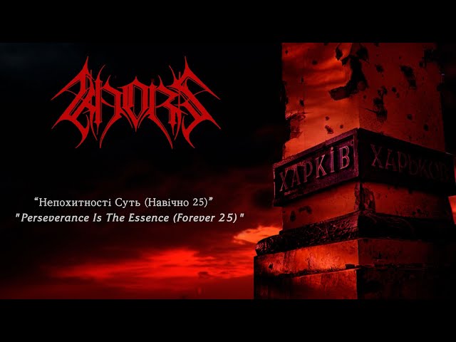 Khors - Perseverance is the Essence (Forever 25) - Official Lyric Video