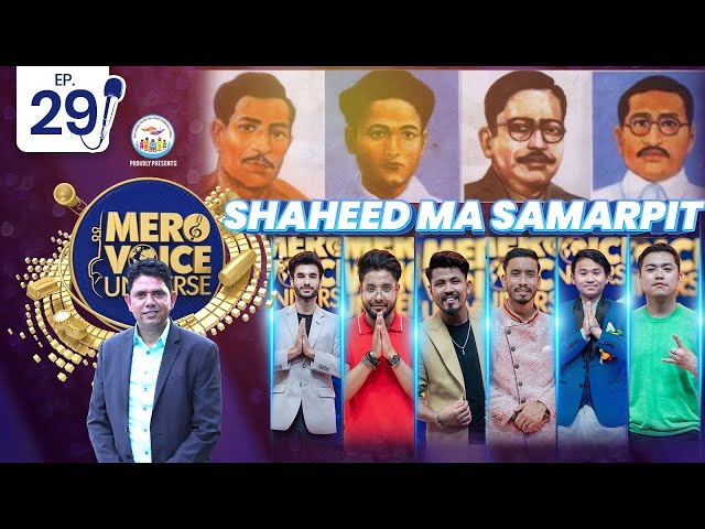 MERO VOICE UNIVERSE || EP 29 || SHAHEED MA SAMARPIT || EXTENDED VERSION ||