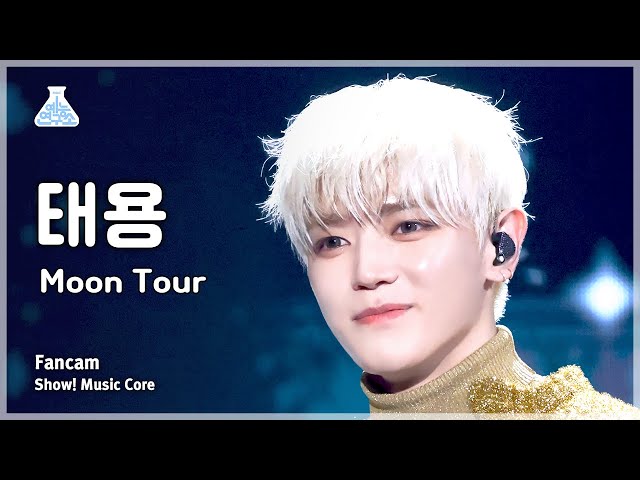 [예능연구소] TAEYONG – Moon Tour FanCam | Show! MusicCore | MBC240302onair