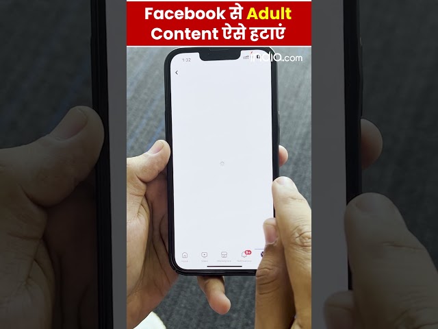 Facebook फीड से ऐसे हटाएं Adult Content | Facebook adult content removal process