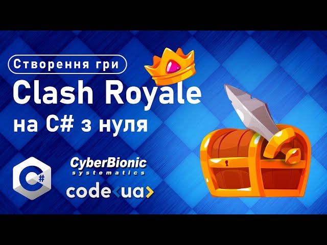 Створення гри “Clash Royale” на C# з нуля
