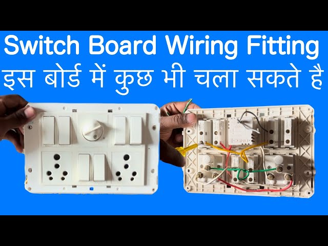 Switch Board Wiring Fitting | इस बोर्ड में कुछ भी चला सकते है | Electric Light Power Board Fitting
