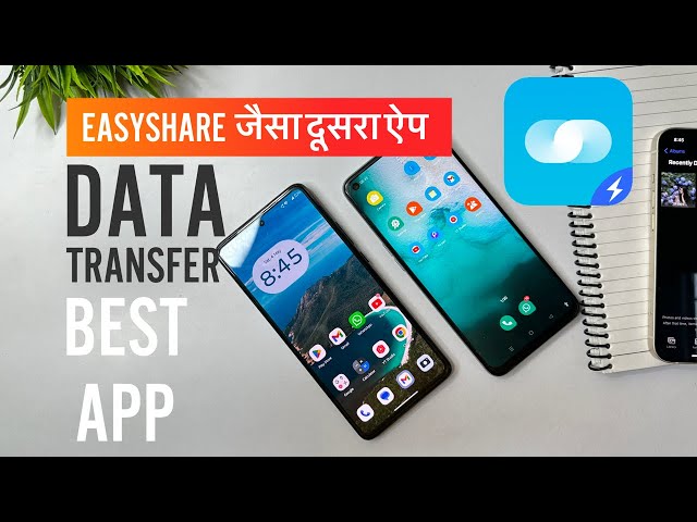 📲 Easyshare jaisa dusra app | Easyshare app new phone option not showing | Easyshare jaisa app |
