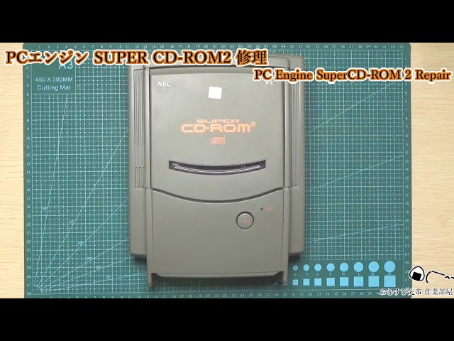 PC-Engine SUPER CD-ROM2 Repair.