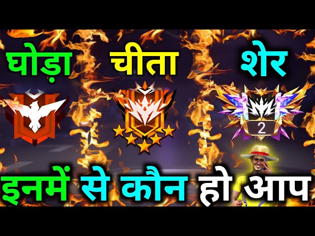FF BR Rank Push Trick | BR Rank Gameplay | BR Rank Best Character Combination Solo | #freefire