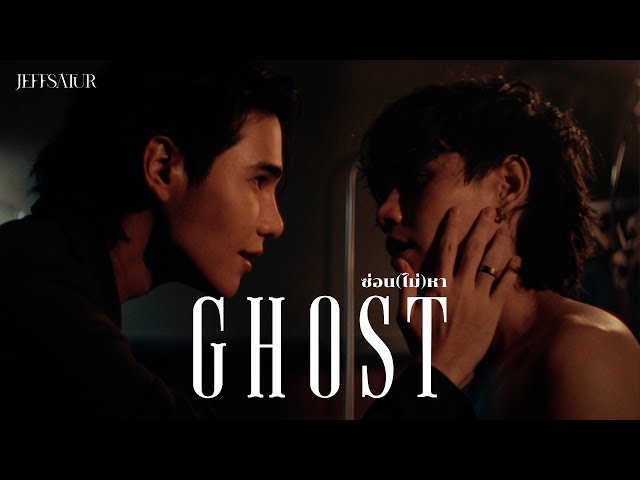 Jeff Satur - ซ่อน (ไม่) หา l Ghost【Official Music Video】