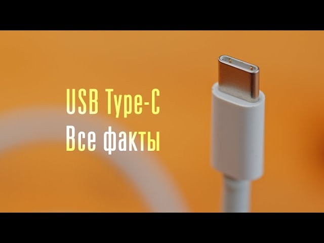 All facts about USB Type-C: you did not know that!