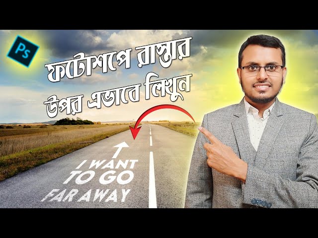How to write text on road in Photoshop in Bangla