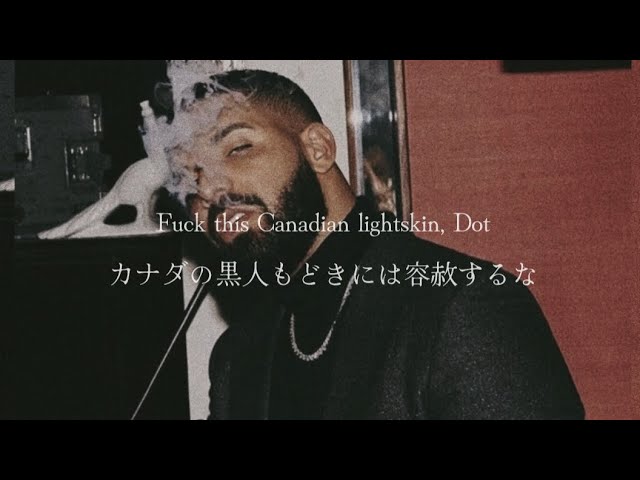 2pacの声を使った問題作［和訳］Drake - Taylor made freestyle (Lyrics)