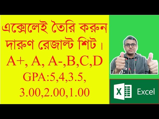 How to create student result sheet in Microsoft excel Bangla tutorial