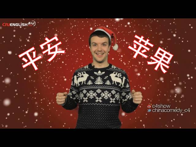 中国人怎么过圣诞节 How do Chinese People Celebrate Christmas