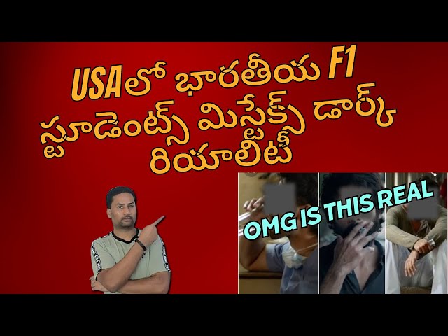 The 10 Biggest Mistakes F1 Students Make | తెలుగు