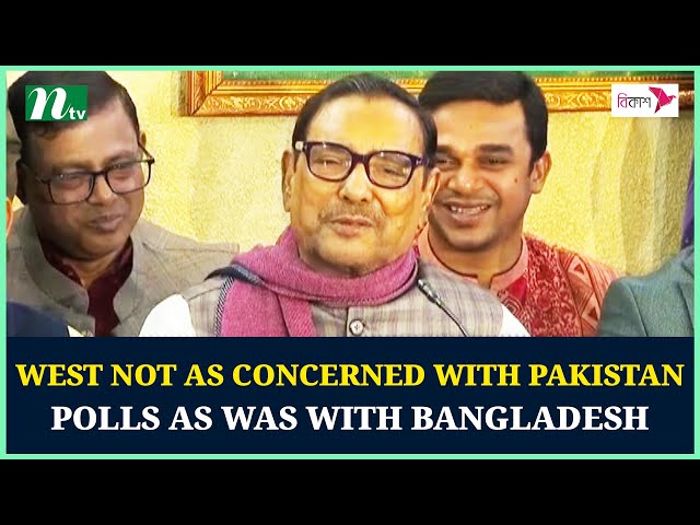 West not as concerned with Pakistan polls as was with Bangladesh : AL | NTV News