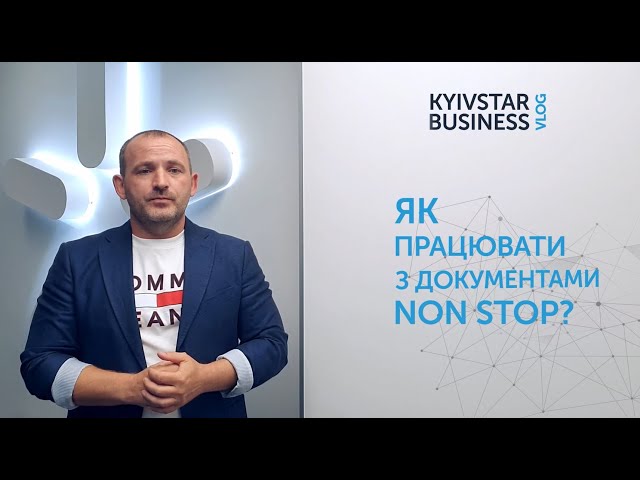 Як повернутися до роботи з будь-якого гаджету? Kyivstar Business Vlog, випуск 12