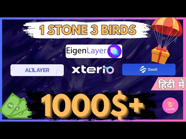 EARN Eigenlayer , Swell and XTER Token With 1 token | Airdrop Worth 10000$ | Hindi |