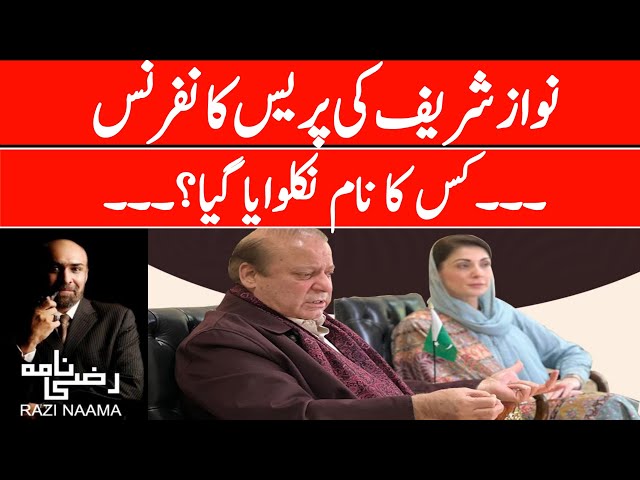 Mian Nawaz Sharif heart to heart talk with media. Why some name were edited? | Razi Naama