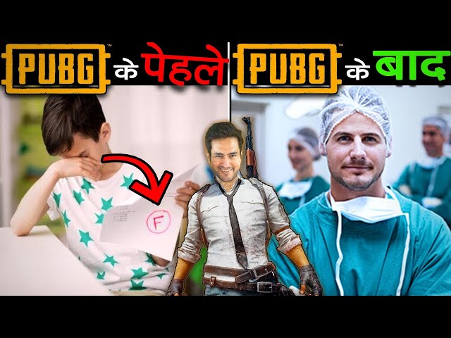 गज़ब!! विज्ञान कहता है हर बच्चे को PUBG खेलना चाहिए PUBG Game Advantages in India