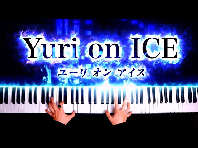 Yuri on ICE 光るピアノで弾いてみた【楽譜あり】ユーリ!!! on ICE挿入歌 - 耳コピピアノ - CANACANA