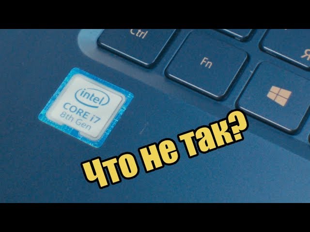 Что не так с ультрабучными процессорами Intel U-?