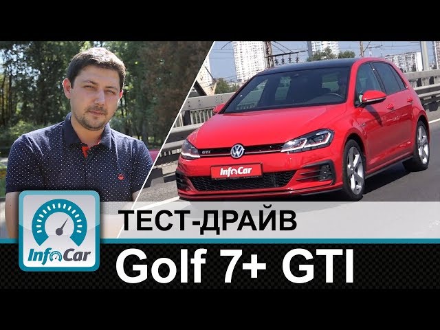 VW Golf 7+ GTI - тест-драйв InfoCar.ua (Гольф ГТИ)
