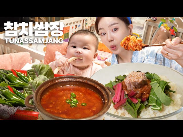 [Mukbang ASMR] Korean Home Food 💕 with Baby miso ! Tuna Ssamjang Ssambap Simple Recipe Ssoyoung