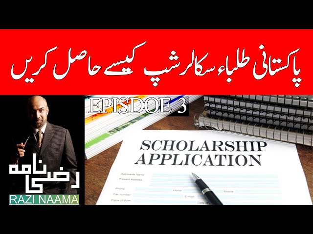 Episode 3- Career Counselling | How to Get Scholarships for Pakistani Students 2020 | Razi Naama