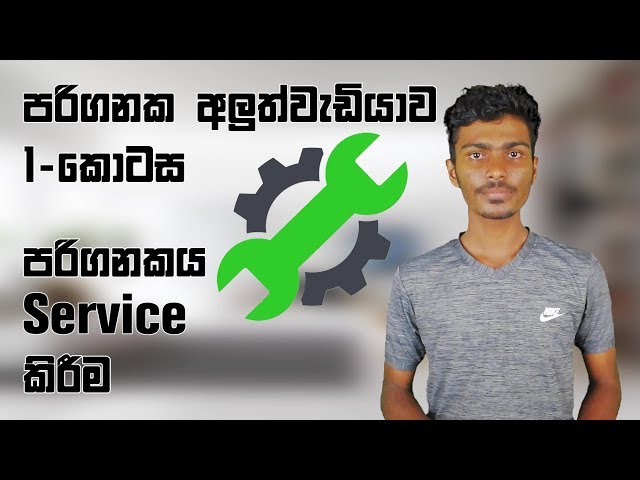 Computer Hardware Sinhala 1: How To Assemble | Disassemble | Service a PC