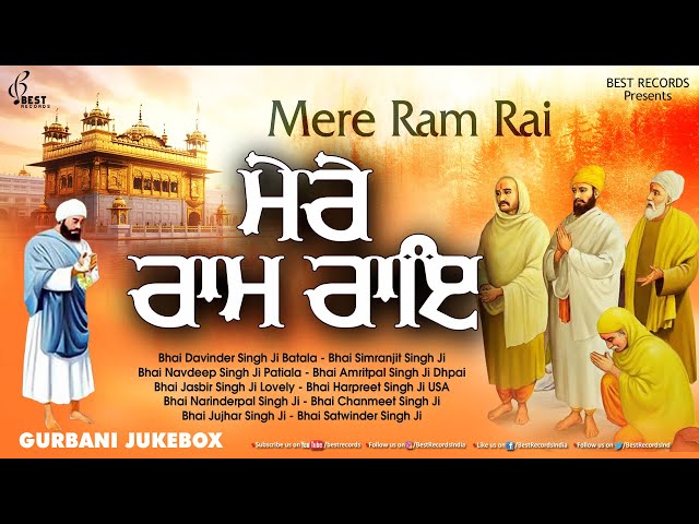 Mere Ram Rai (AudioJukebox) | New Shabad Gurbani Kirtan 2024 | Nonstop Shabad Kirtan | Best Records