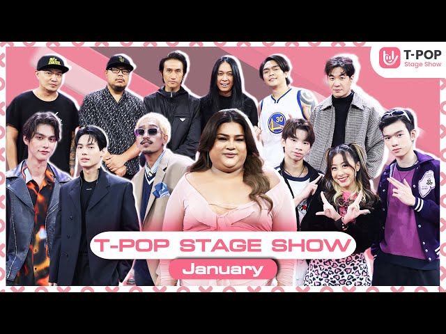 T-POP STAGE SHOW Week 4/2023 | เดือนมกราคม 2566 | Full EP