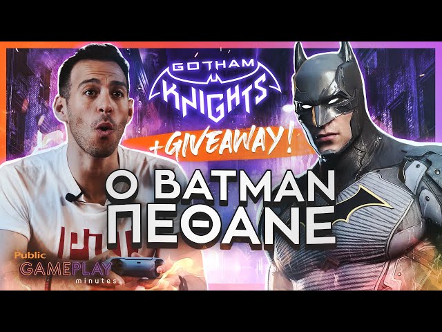 Gotham Knights: review από τον @PanosDentGames | Public Gameplay Minutes
