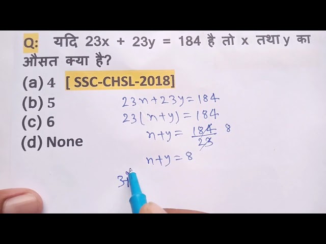 Important question for all exams | Average | By Z.A. Sir