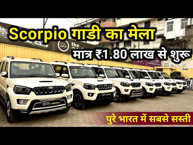 Second Hand Scorpio Mega Collection 2024 | Scorpio Second Hand Car Price | Autochoice Jabalpur